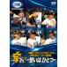  Fukuoka SoftBank Hawks 2019 season DVD[.Sh!]~..., один ~ [DVD]