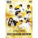 ʡեȥХ󥯥ۡ 2021 SEASON REVIEW DVD [DVD]