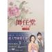 ǤƲ㴰ǡDVD-BOX3 [DVD]