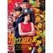  Comfi tens man JP romance compilation general version DVD [DVD]