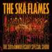 THE SKA FLAMES / FLAMES LIVE（通常盤） [CD]