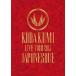 ������̤��KODA KUMI LIVE TOUR 2013 ��JAPONESQUE�� [Blu-ray]
