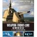 wepon* передний линия море сверху собственный ..i-jis Япония ... сильнейший .[Blu-ray]