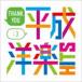󥭥塼ʿγHITSBlu-specCD2 [CD]