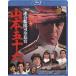  полосный ..... длина . Yamamoto . 10 шесть [Blu-ray]