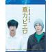 �d�̓s�G�� Blu-ray �X�y�V�����E�G�f�B�V���� [Blu-ray]