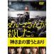  бог ... ... клетка DVD обычная версия [DVD]