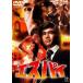 e Spy ( higashi .DVD masterpiece selection ) [DVD]