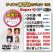 ƥDVD饪 ѡ10W524 [DVD]