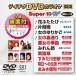 ƥDVD饪 ѡ10W581 [DVD]