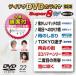 �ƥ�����DVD���饪�� �����ѡ�8W��022�� [DVD]