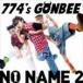 774s GONBEE / NO NAME 2̾ס [CD]