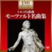 ȥ륳Կʶʡ⡼ĥ̾ʽ [CD]