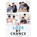 ֡Х󥹡Love By Chance Blu-ray BOX [Blu-ray]