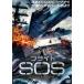 ե饤SOS ȡ󡦥ѥեå [DVD]