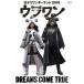 DREAMS COME TRUE／裏ドリワンダーランド 2016 [Blu-ray]の画像