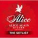 アリス / ALICE AGAIN 限りなき挑戦 -OPEN GATE- THE SETLIST [CD]