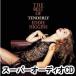  Эдди * Higgins / тонн da Lee ~ лучший *ob* Эдди * Higgins ~ [SACD]