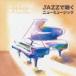 �g�[�}�X�E�n�[�f���E�g���I / COLEZO!�F JAZZ�Œ����j���[�~���[�W�b�N [CD]