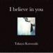 ����� / I believe in you [CD]