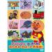 줤!ѥޥ ΤΥ꡼֥ѥޥȤФޤ ΤΡܥå罸! [DVD]