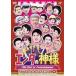 �G���^�̐_�l �x�X�g�Z���N�V����Vol.4 [DVD]