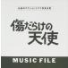 ( оригинал * саундтрек ) царапина .... ангел MUSIC FILE [CD]