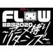 FLOW Ķ 2020 ˥꥿󥺡ʽס [Blu-ray]