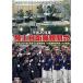  эпоха Heisei 30 отчетный год Ground Self-Defense Force .. тип [DVD]