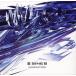 SINE6 / INNOVATION [CD]