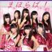Le Siana / �ޤۤ��!���̾��ס� [CD]