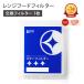 ���C��t�B���^�[ �X�^�[�t�B���^�[ �����W�t�[�h�t�B���^�[ �����p 1�� [297x350mm�g�p] �s�R�� �K���X�@�� ���� �ʋC�����ǂ�������