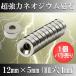  Neo Jim магнит 12mm x 5mm тарелка дыра 4mm супер мощный магнит круглый кнопка type N35 300 шт. комплект 