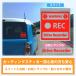 Drive Recorder�@�h���C�u���R�[�_�[�X�e�b�J�[�@�X�N�G�A�@�������T���v���t �֘A�摜3