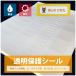  transparent protection seal water-proof seal exclusive use all size 102 sheets 