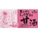 ���R���� �����ڂ肵�傤������Î� 27g�~12�� �����a