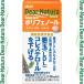ti дыра chula Gold сосна . кожа .. полифенол 60 шарик * функциональность отображать еда Asahi группа еда Dear natura
