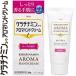 ケラチナミンコーワ アロマハンドクリーム ローズの香り 30g ＊医薬部外品 興和新薬 ケラチナミン