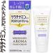 ケラチナミンコーワ アロマハンドクリーム ラベンダーの香り 30g ＊医薬部外品 興和新薬 ケラチナミン