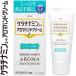 ケラチナミンコーワ アロマハンドクリーム ジャスミンの香り 30g ＊医薬部外品 興和新薬 ケラチナミン