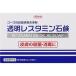 透明レスタミン石鹸 80g ＊医薬部外品 興和新薬 レスタミン