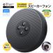 [40%OFF+ отметка высота восстановление | привилегия 2 пунктов ] EMEET M1A динамик phone ZOOM засвидетельствование settled для собраний шум отмена кольцо все направления сборник звук Mike проводной подключение динамик 
