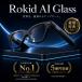 [ официальный агент товар роскошный привилегия иметь ] Rokid Smart AI стакан AI Glass новейший AI модель установка супер-легкий 49g 1500nito. яркость AI поиск 89 язык real time письменный перевод 4K камера 