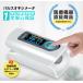 [ coupon .5180 jpy | privilege 4 point | thickness raw ....|... adoption ] Pal sokisi meter medical care equipment certification goods Heart rate monitor . middle oxygen saturation degree .. total Pal sokisi meter YX301 1 year guarantee 