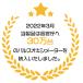 �y�T�}�[SALE�I500�~OFF �|�C���g���� ���T�t �����J���ȏ��F �������̗p�z �p���X�I�L�V���[�^�[ ��Ë@��F�ؕi �����_�f�O�a�x �p���X�I�L�V���[�^ YX301 �֘A�摜2
