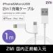 [ summer SALE осуществляется | 2in1 подсветка кабель ] ZMI iPhone зарядка кабель 100cm iPhone14/13/12/X/iPad/iPad mini micro USB Lightning зарядка данные пересылка 