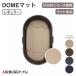 AIRBUGGY воздушный Buggy DOME3 купол коврик постоянный мокка шоко Brown dim серый midnight голубой собака Buggy домашнее животное Buggy стандартный магазин 