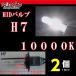  бесплатная доставка HID клапан(лампа) H7 10000K горелка одиночный товар 2 шт. комплект re;make переделка ограниченный запас 
