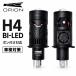 H4 LED передняя фара 2026 год техосмотр "shaken" новый стандарт меры ORION BI-LEDpon установка оригинальный сменный Mini проектор 6000K белый low beam дальний свет 12V левый правый 2 шт. комплект 