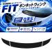 �y�݊��i�z �z���_ FIT �t�B�b�g �{���l�b�g �G�A�� �E�B���O �\��t�� �J�[�{���� �X�e�b�J�[ 2014-2018  �G�A���E�B���O